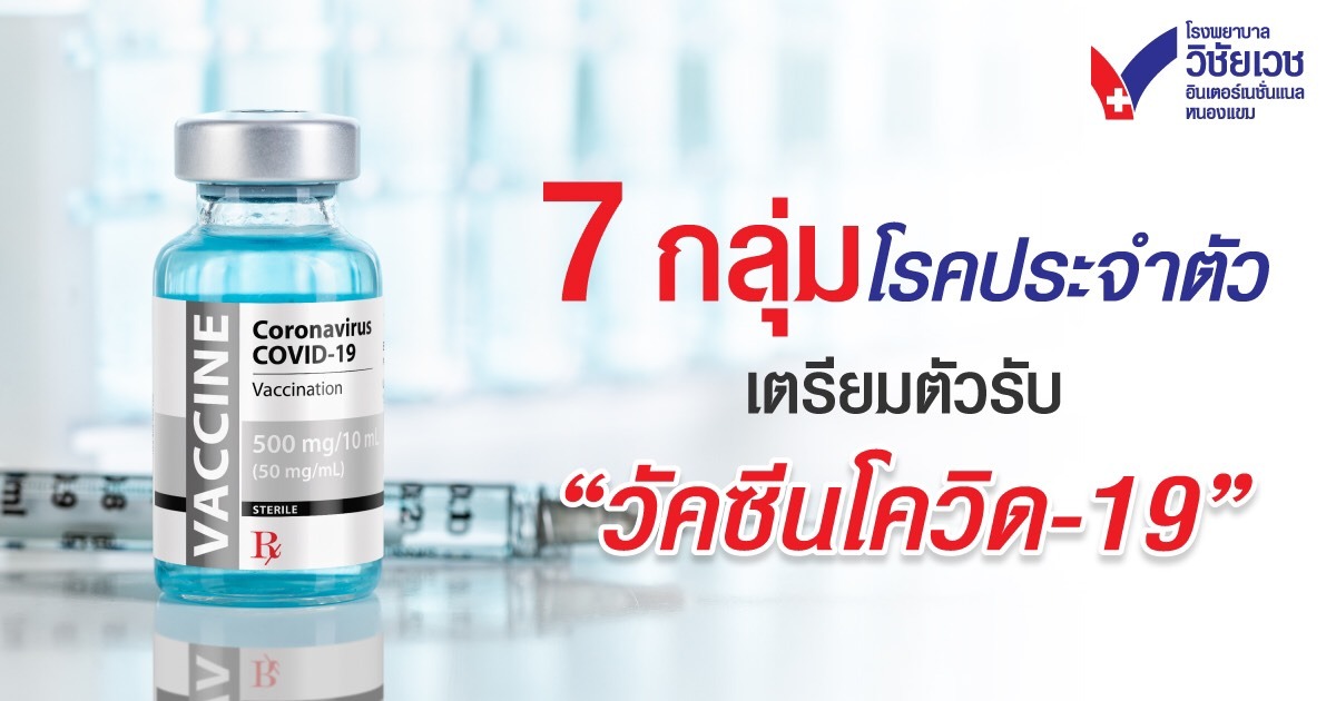 7 à¸à¸¥ à¸¡à¹‚à¸£à¸„à¸›à¸£à¸°à¸ˆà¸³à¸• à¸§à¹€à¸•à¸£ à¸¢à¸¡à¸• à¸§à¸£ à¸šà¸§ à¸„à¸‹ à¸™à¹‚à¸„à¸§ à¸