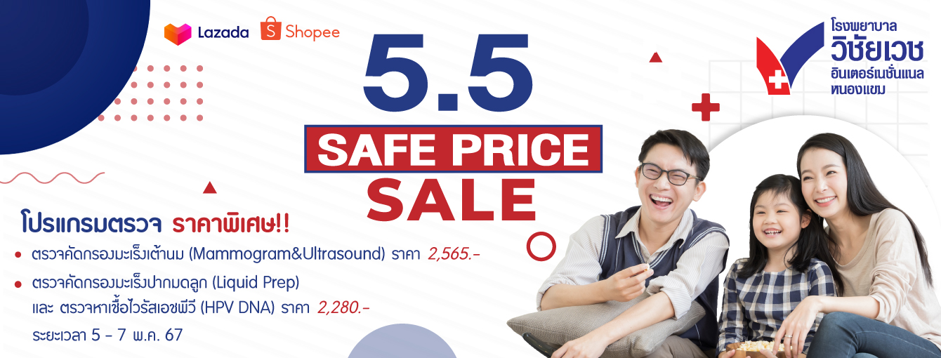 5.5 safe price sale