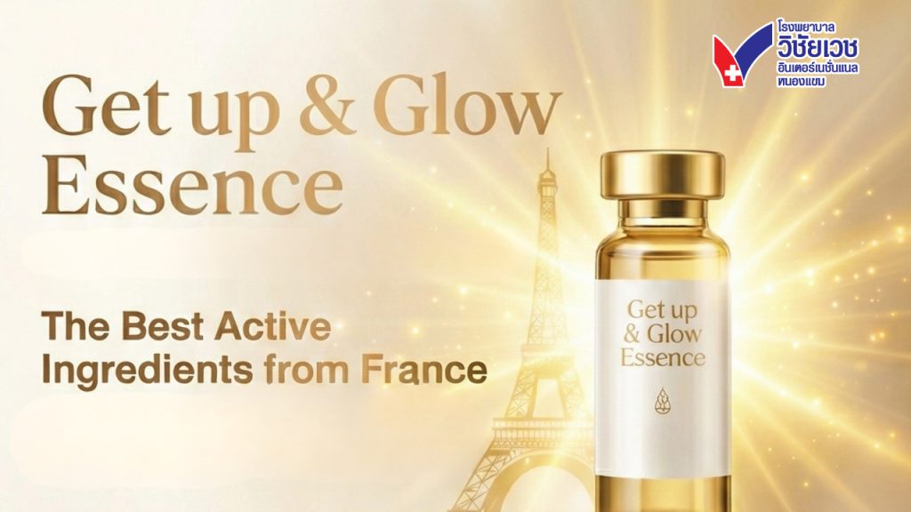 ทางลัดกู้ผิวเร่งด่วน! เนรมิตผิวฉ่ำโกลว์ พร้อมออกงานใน 3 วัน