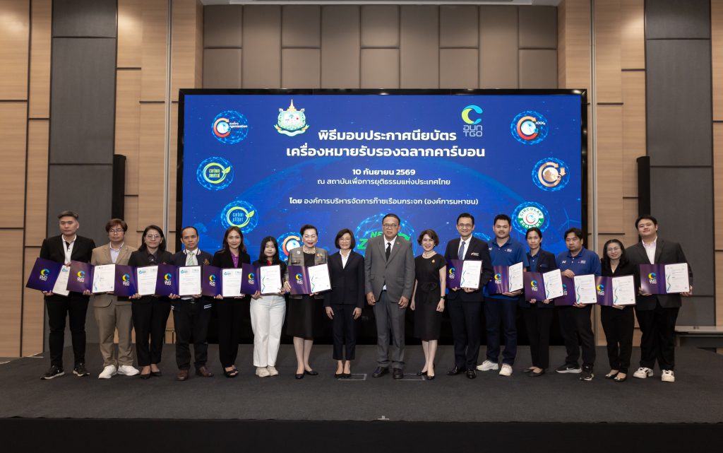 กลุ่มโรงพยาบาลวิชัยเวช ตอกย้ำพันธกิจด้านความยั่งยืน รับมอบประกาศนียบัตร “ฉลากคาร์บอน” จาก TGO เดินหน้าขับเคลื่อนองค์กรสู่เป้าหมาย Net Zero 2050